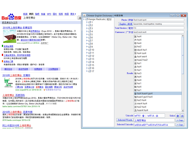 Chinese_English_Dictionary